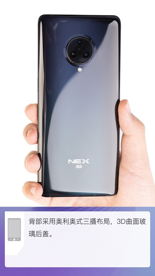 拆解vivo NEX 3 5G版手机：爱模切爱拆机