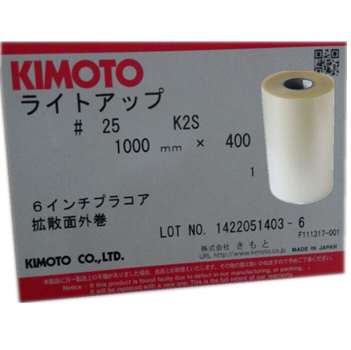 KIMOTO 25K2S