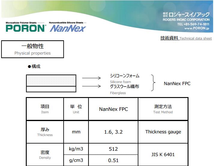 井上 NanNex FPC