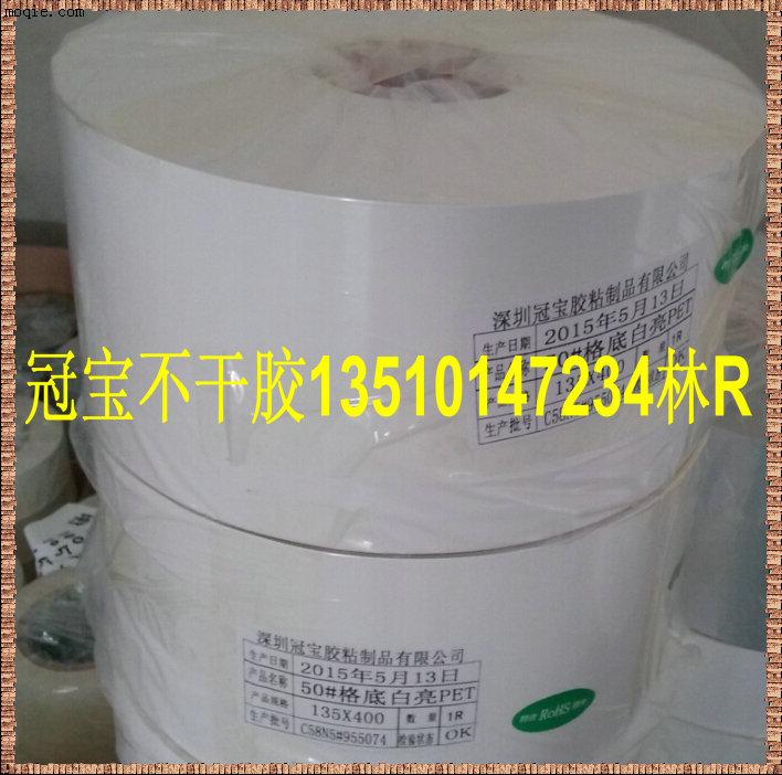 深圳厂家电子标签材料50um光白pet特多龙耐高温