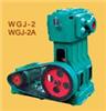 WGJ型系列立式往复真空泵