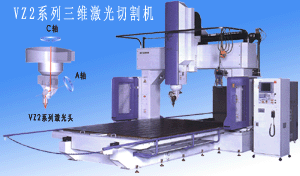 日本三菱激光切割机 三维五轴系列