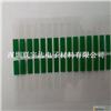深圳联宇达生产加工易撕贴，红标，绿标，蓝标
