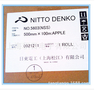 现货日本原装NITTO  5603
