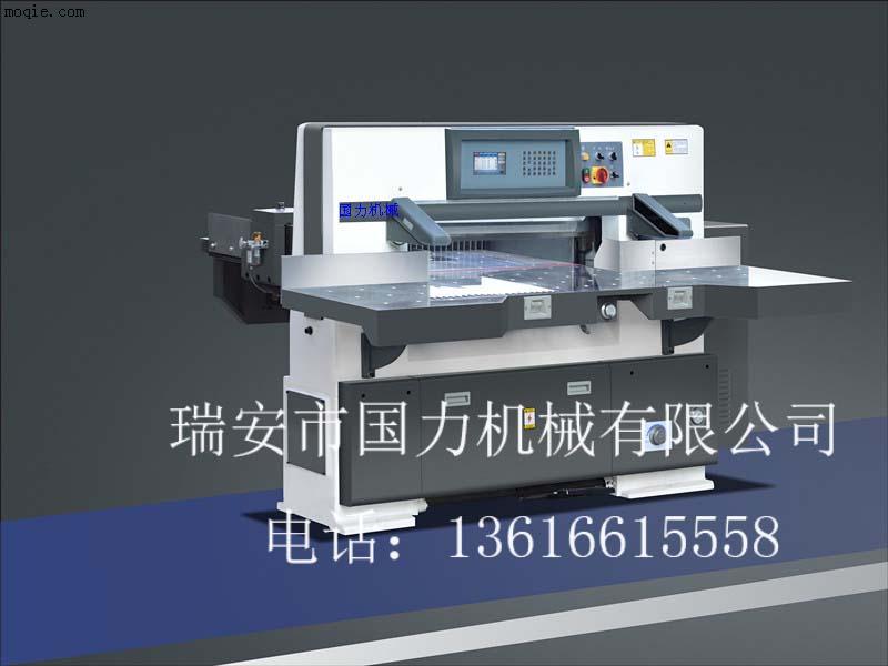 国力1150程控切纸机厂家直销电脑液压裁纸机