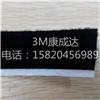 3M SJ3527 毛面蘑菇塔扣装潢固定万能魔术贴