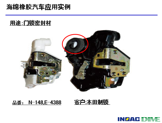 日本井上INOAC 海绵橡胶E-4188