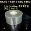 3.8C透明离型膜,PET硅油膜  0.038mm