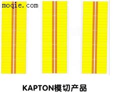 聚酰亚胺胶带(KAPTON)系列