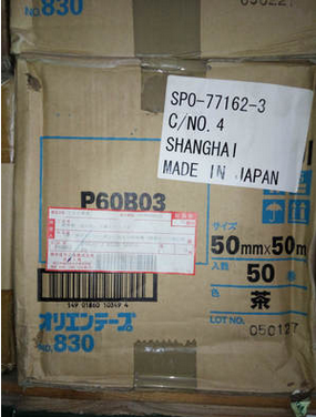 日本 积水830（透明）和（茶色）包装胶带