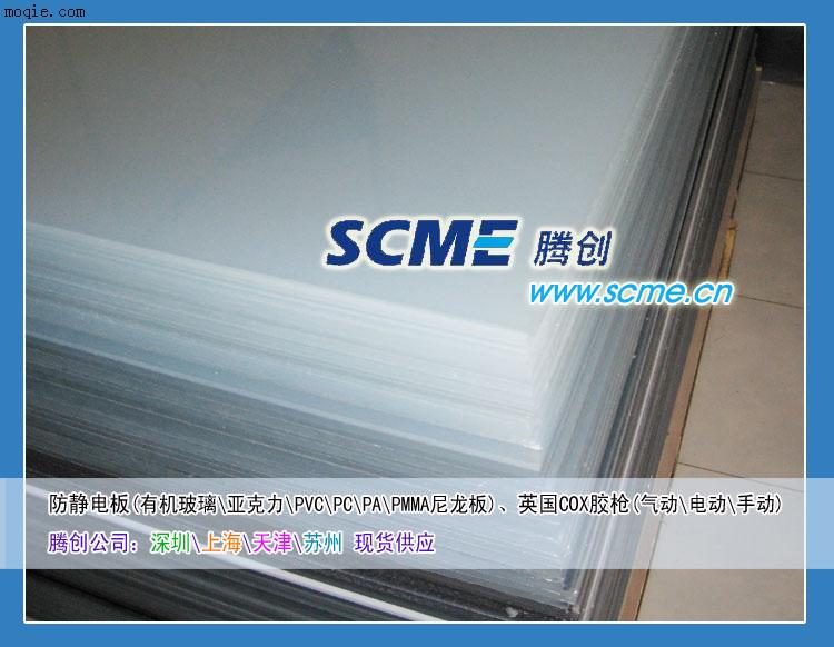 SDV300透明防静电PVC板