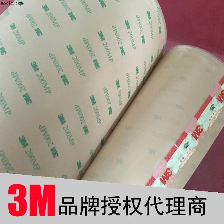 正品3M9495MP 3M200MP透明防水双面胶
