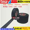 原装德莎tesa51025 PET耐高温布基线束胶带（19mm宽）