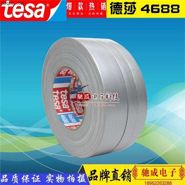 德莎TESA4688 黑色 标准PE涂层布基胶带