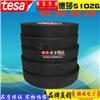 德莎TESA51026 纤维胶带  石墨胶带