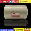 德莎TESA4590 保护膜  防静电胶带