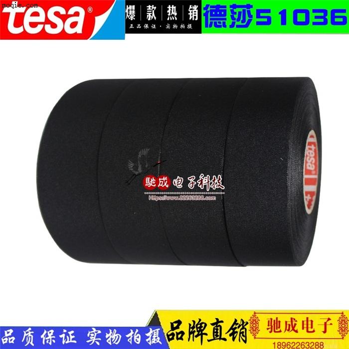 德莎tesa51036 包装材料 铁氟龙胶带