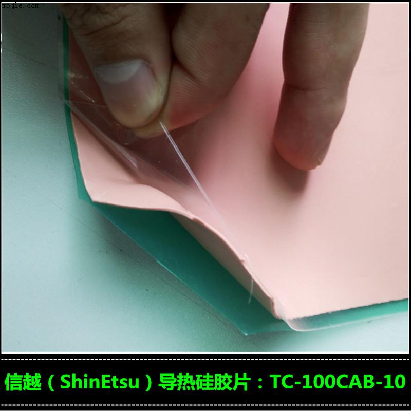 ShinEtsu信越TC-100CAB-10导热片