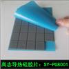 高导热硅胶片SY-PG8001可替代贝格斯GP