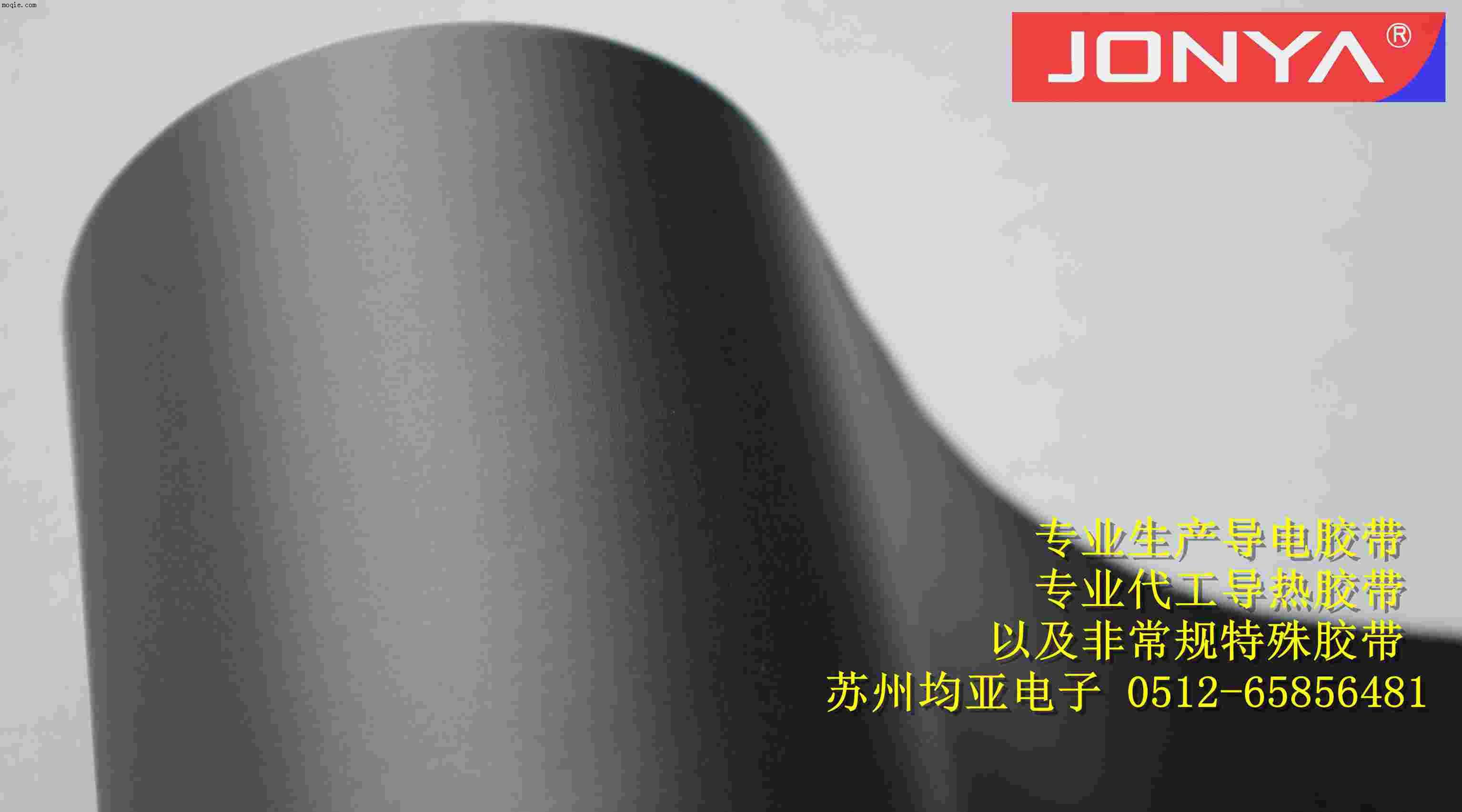 超薄黑色单面导电布胶带JY2105