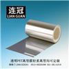 上海连**专业生产石墨片模切专用1-3g离型膜